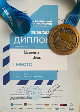 Ректор Ивановского медуниверситета взяла золото на Рыбинском полумарафоне